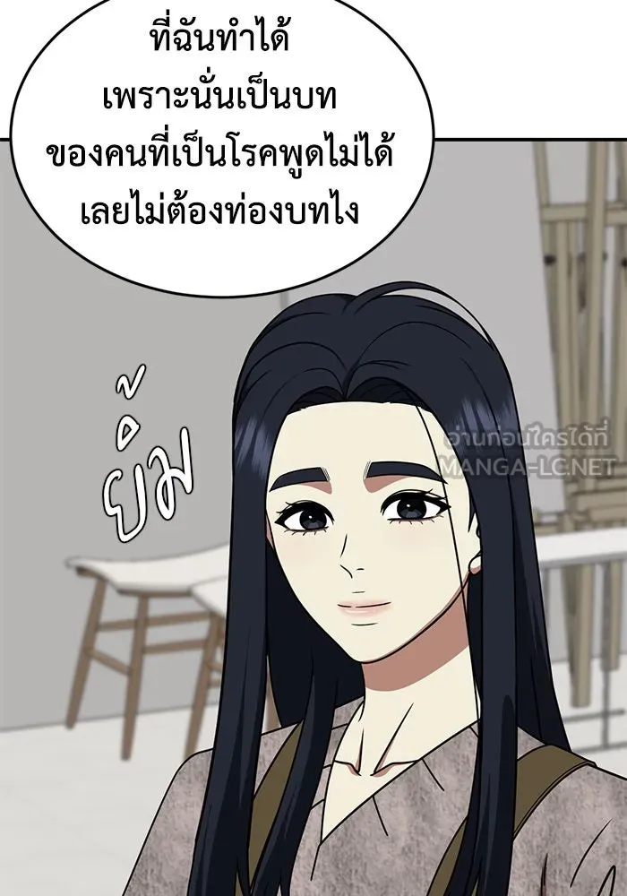 ช่วยเปลี่ยนฉันที ตอนที่ 201. ซีซัน 2 ลาอิมฮยัง 3 รูปที่ 18