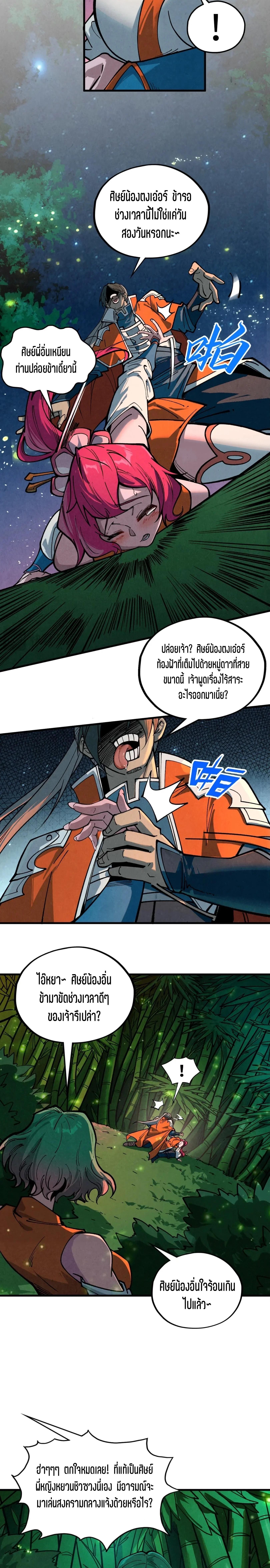 Manga-lc-com อ่านมังงะ อ่านการ์ตูน ออนไลน์ ฟรี The Eternal Supreme ตอนที่ 1 2 3 4 5 6 7 8 9 10 11 12 13 14 ฟรี ไม่มีโฆษณา Manga-lc - อ่าน มังงะ อ่าน การ์ตูน ออนไลน์ อ่านมังงะ ฟรี