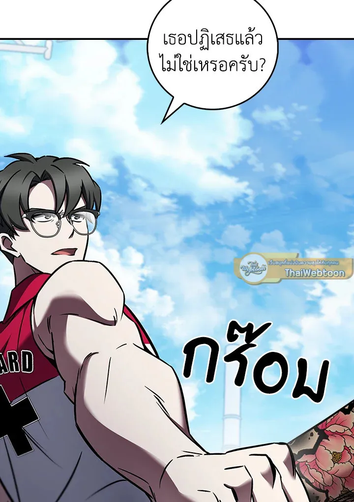 The Delivery Man From Murim ตอนที่ ตอนที่ 63 รูปที่ 86