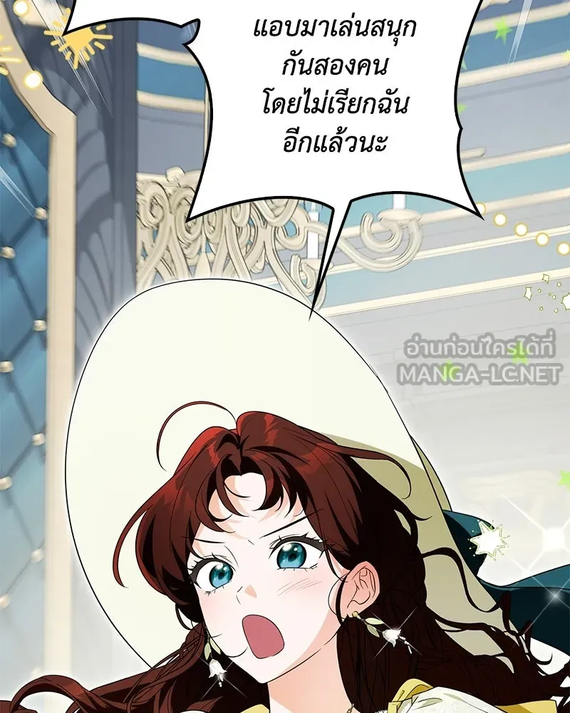 ดัชเชสเชลย ตอนที่ 39 รูปที่ 45