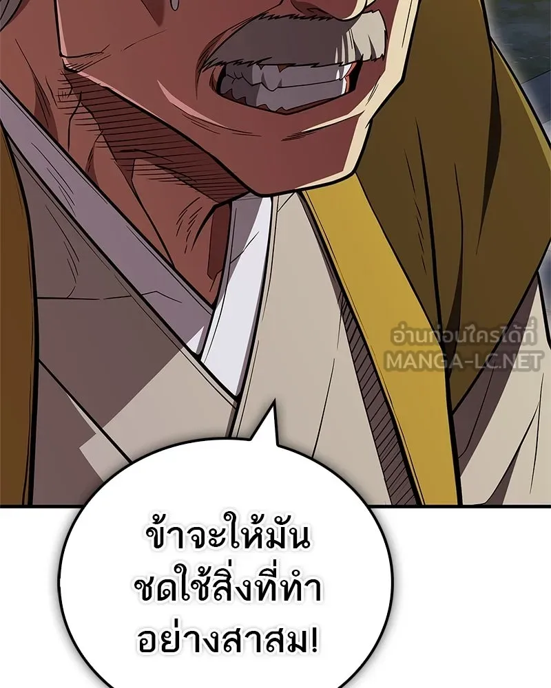 สุดยอดเทรนเนอร์แห่งยุทธภพ ตอนที่ 104 ภัยคุกคามของสำนักช่อนซอม รูปที่ 84