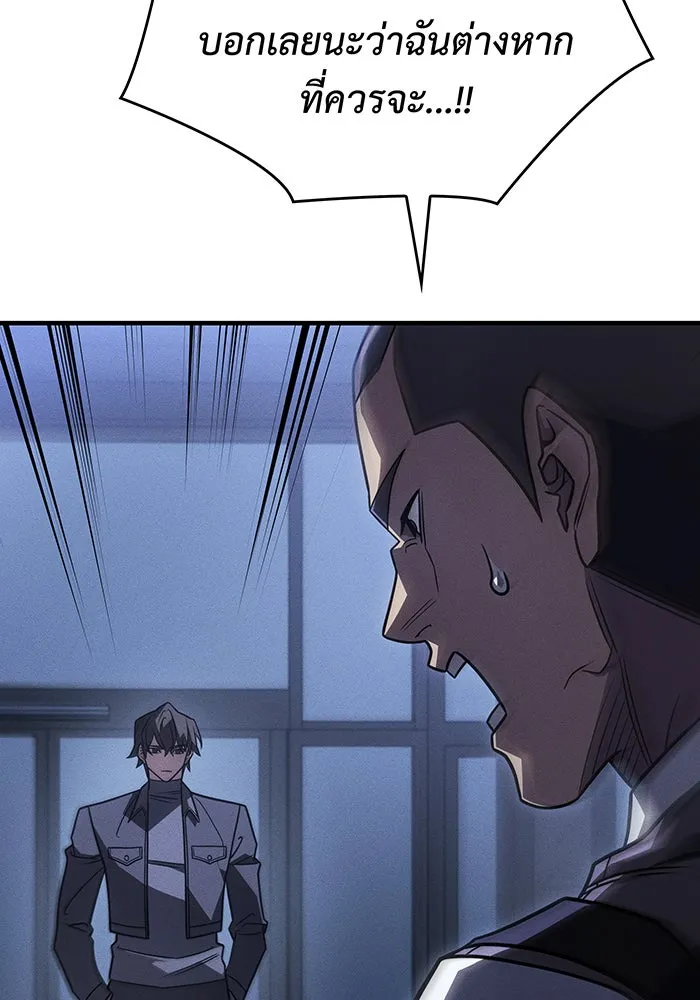เกิดใหม่พร้อมพลังแห่งราชัน ตอนที่ 53 รูปที่ 31