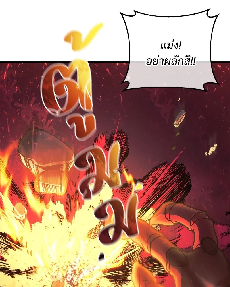 สัปดาห์นี้งดอัปตอนใหม่ ตอนที่ 54 รูปที่ 88