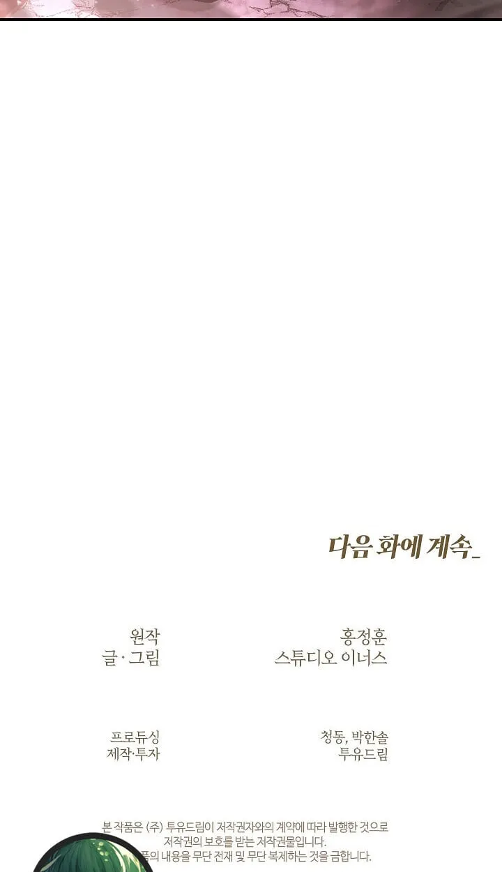 Night of the Soulless Heathens ค_ำค_นแห_งคนนอกร_ตไร_ว_ญญาณ ตอนที่ ตอนที่ 55 รูปที่ 125