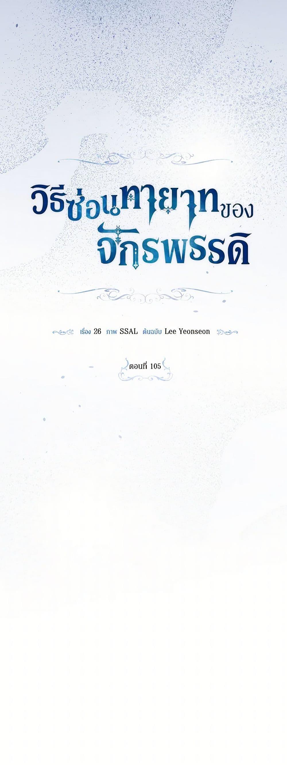 Manga-lc-com อ่านมังงะ อ่านการ์ตูน ออนไลน์ ฟรี How to Hide the Emperor’s Child ตอนที่ 1 2 3 4 5 6 7 8 9 10 11 12 13 14 ฟรี ไม่มีโฆษณา Manga-lc - อ่าน มังงะ อ่าน การ์ตูน ออนไลน์ อ่านมังงะ ฟรี