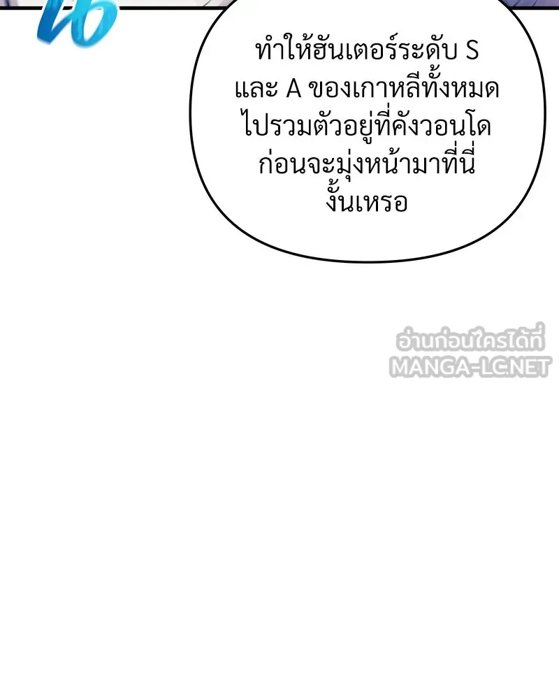 สัปดาห์นี้งดอัปตอนใหม่ ตอนที่ 48 รูปที่ 75