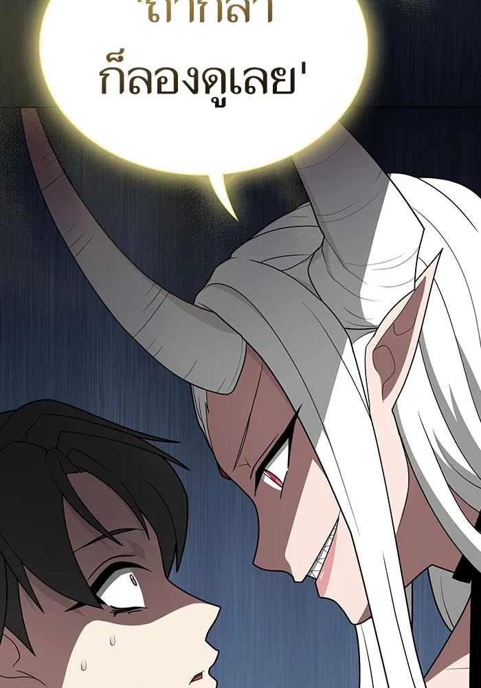 ผู้เล่นขั้นเทพแห่งหอคอยฝึกสอน ตอนที่ 209 รูปที่ 91