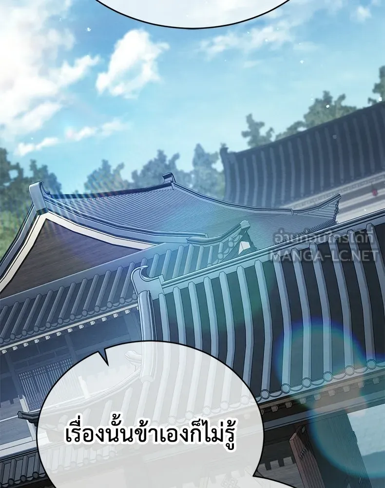 กำปั้นราชันคืนชีพ ตอนที่ 40 รูปที่ 108
