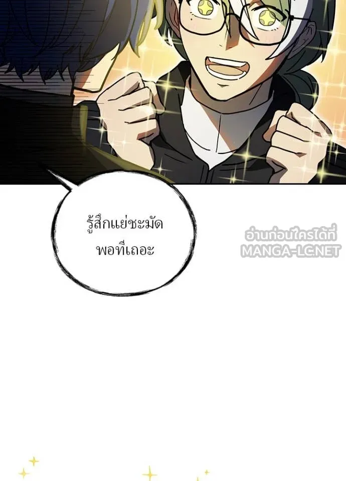 เป้าหมายครั้งที่ 2 ตอนที่ 72 รูปที่ 17
