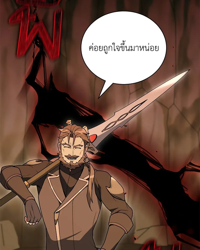 คนสวนโลกฮันเตอร์ ตอนที่ 109 รูปที่ 28