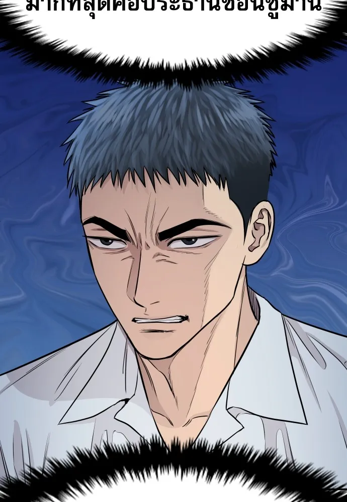 หลานอัจฉริยะของราชาเงินกู้ ตอนที่ 3 รูปที่ 11