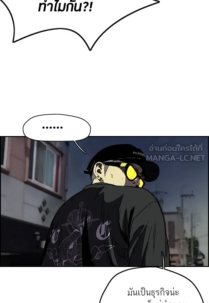 ปั่นสู้ฝันbrWind Breaker ตอนที่ 63 รูปที่ 15