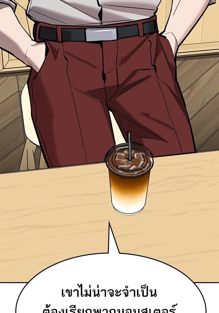 ยอดคนเลเวลทะลุ ตอนที่ 54 ปัญหาเชาวน์ รูปที่ 50