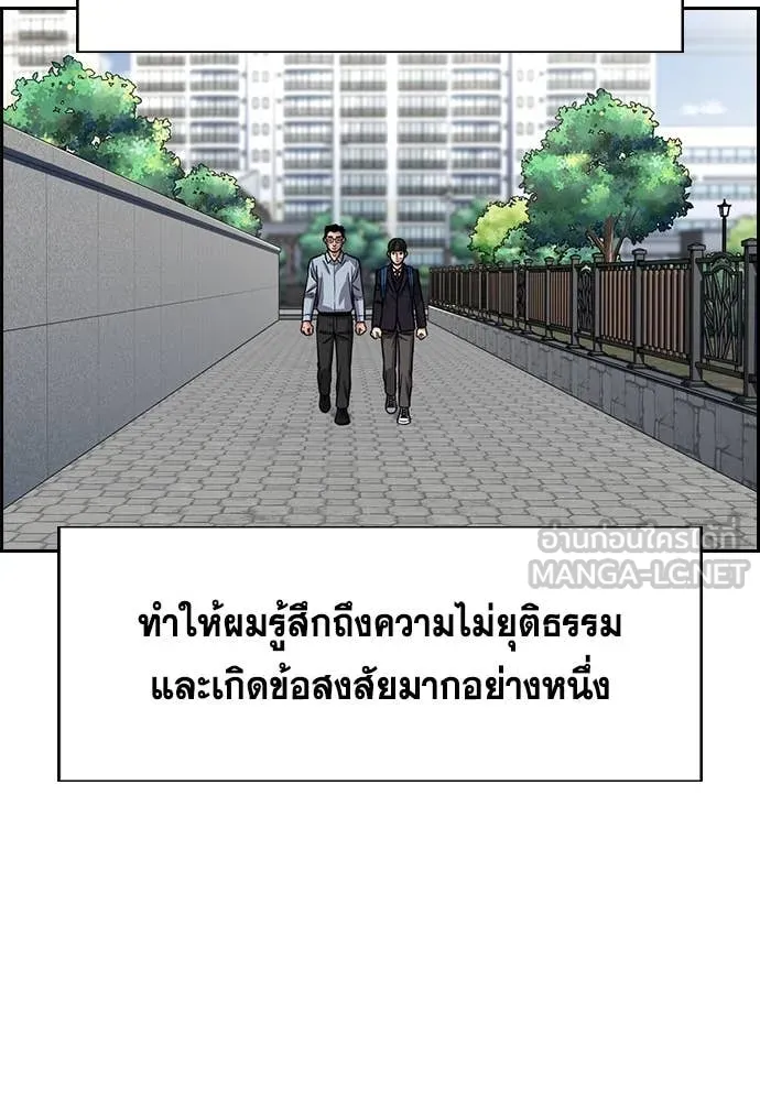 การศึกษาที่แท้จริง ตอนที่ 227 รูปที่ 79