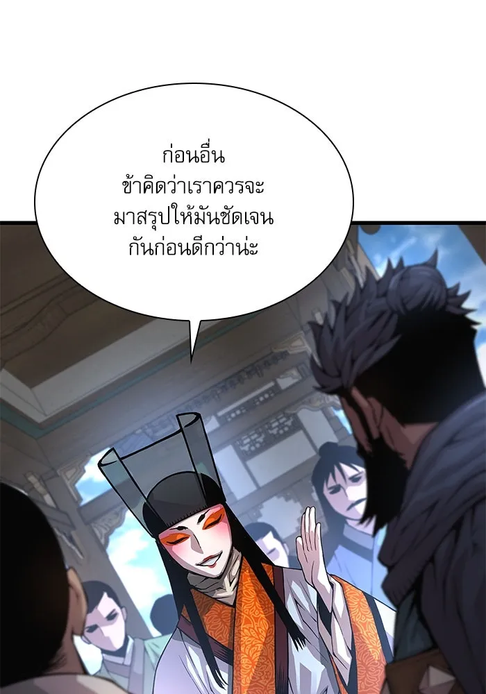 ลับลางลวง ตอนที่ 82 ผู้ชนะด่านสุดท้าย รูปที่ 109