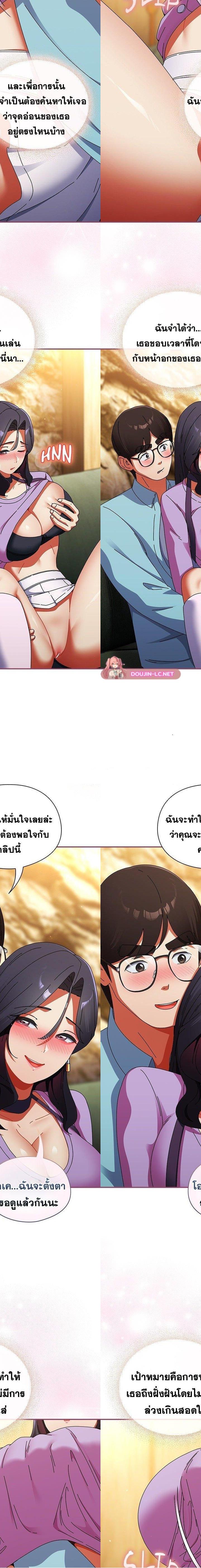 Take a Photo of Me ตอนที่ 22 11