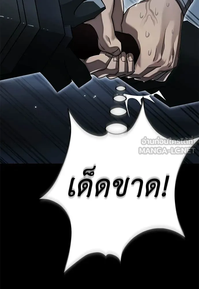 ยมราชลงทัณฑ์ ตอนที่ 112 รูปที่ 149