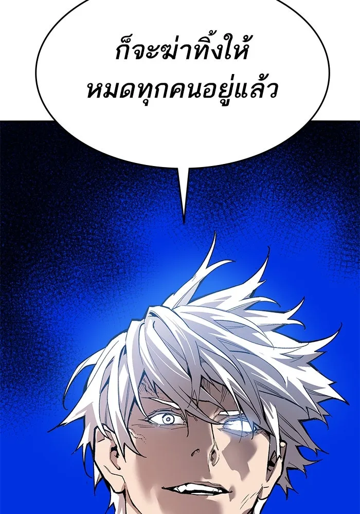 ยอดคนเลเวลทะลุ ตอนที่ 90 อินดิเคเตอร์มิติสูง รูปที่ 110