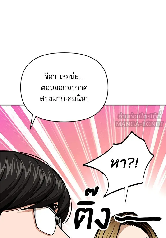 โชคชะตานำพารัก ตอนที่ 111 คนพวกนั้น รูปที่ 99