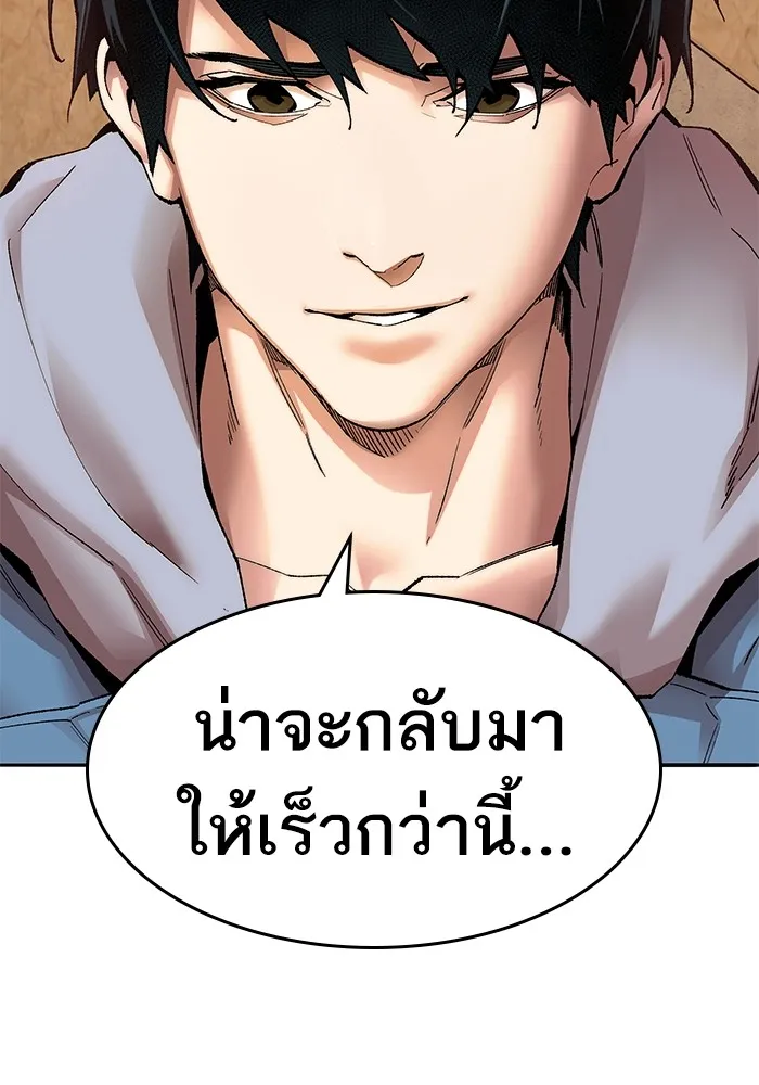 ยอดคนเลเวลทะลุ ตอนที่ 2 บงซุน (2) รูปที่ 238