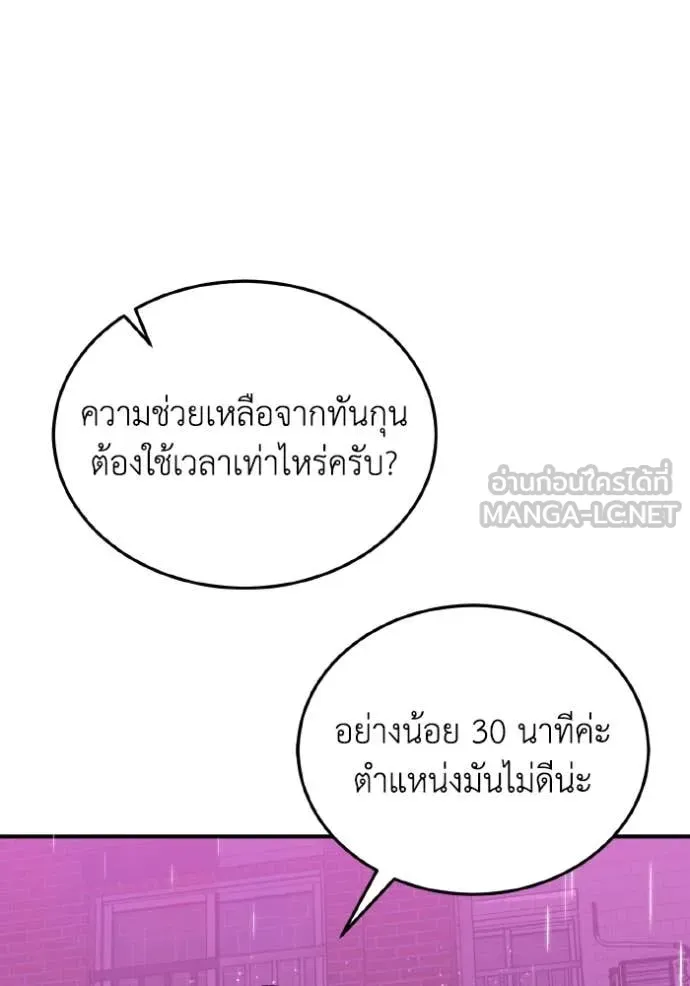 อัจฉริยะนอกคอก ตอนที่ 111 รูปที่ 60