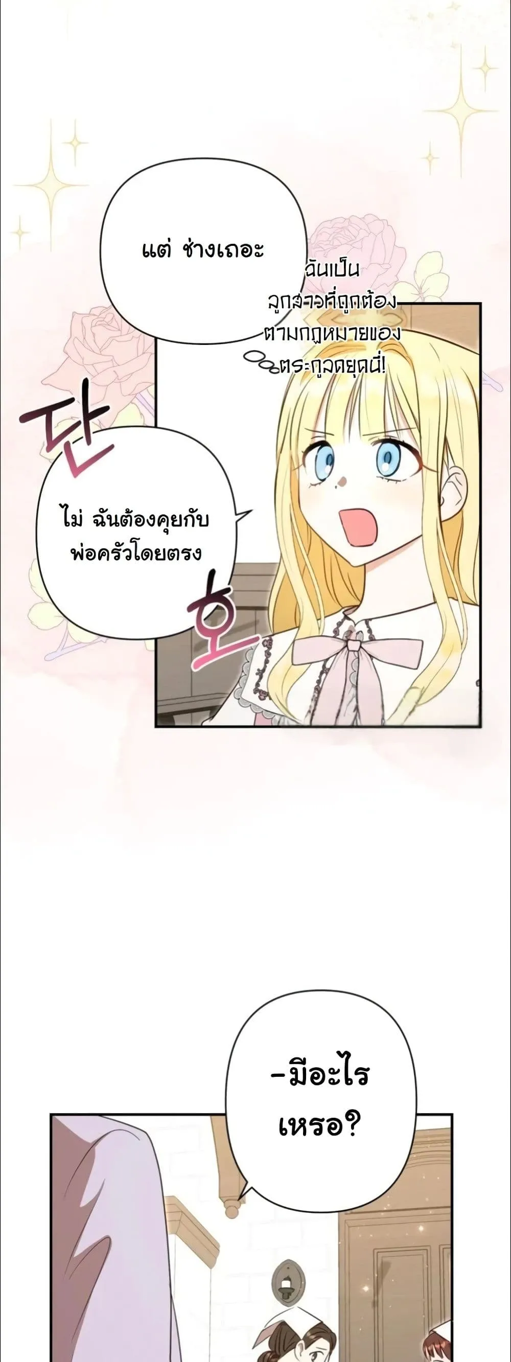 Manga-lc-com อ่านมังงะ อ่านการ์ตูน ออนไลน์ ฟรี My Once-Enemy Sister Now Cherishes Me ตอนที่ 1 2 3 4 5 6 7 8 9 10 11 12 13 14 ฟรี ไม่มีโฆษณา Manga-lc - อ่าน มังงะ อ่าน การ์ตูน ออนไลน์ อ่านมังงะ ฟรี