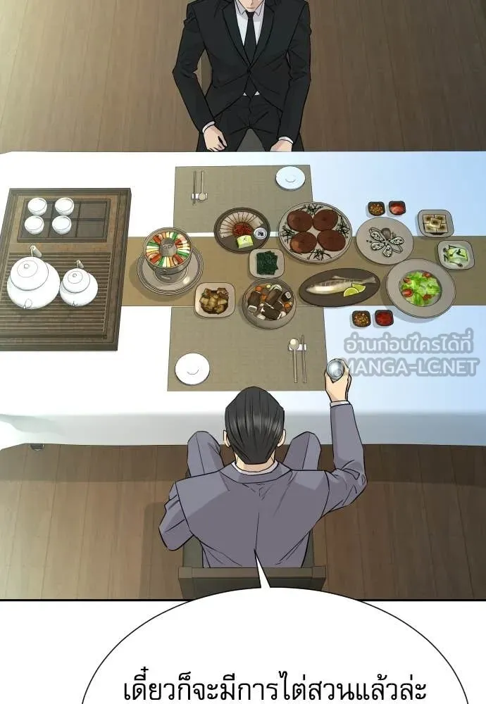 หลานอัจฉริยะ ตอนที่ 76 รูปที่ 20