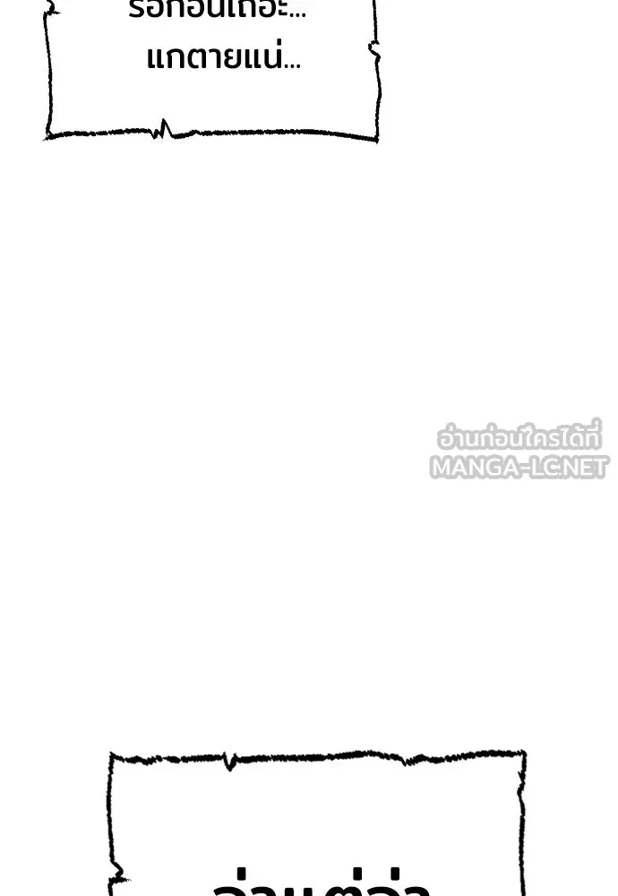 เส้นทางสู่เทพมาร ตอนที่ 1 รูปที่ 132