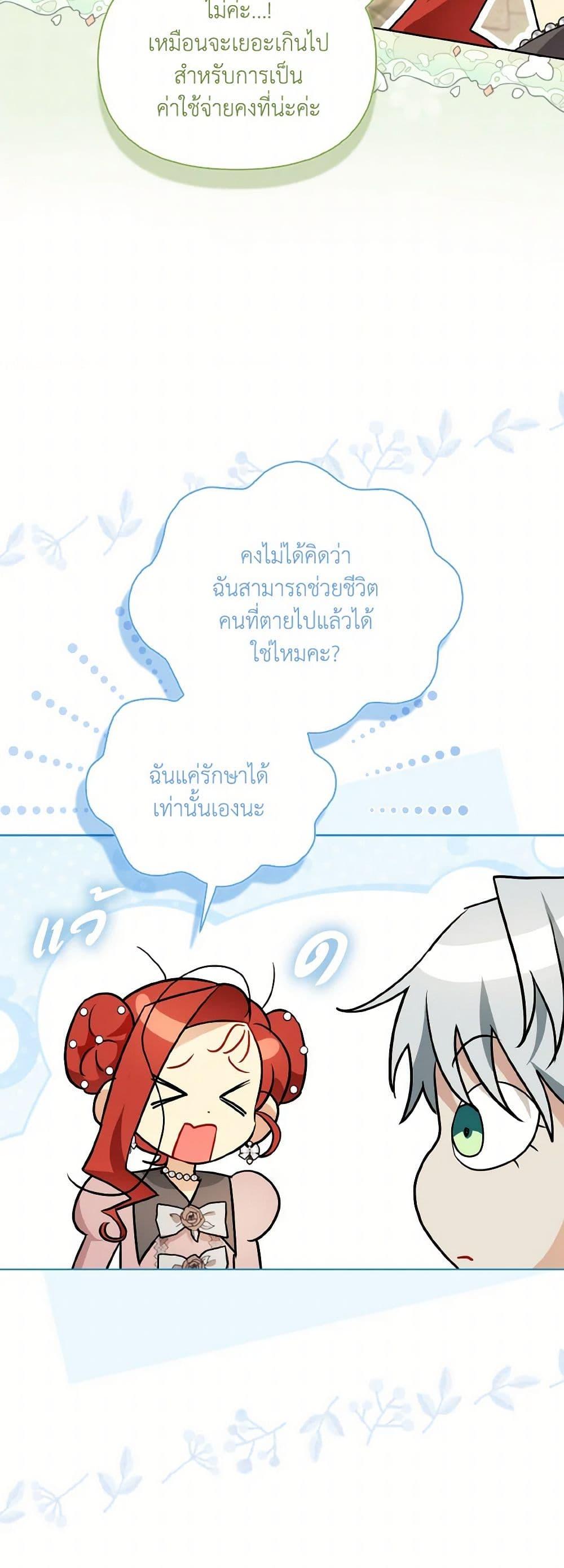 Manga-lc-com อ่านมังงะ อ่านการ์ตูน ออนไลน์ ฟรี I Possessed a Villainess, but I Wanna Raise Cats! ตอนที่ 1 2 3 4 5 6 7 8 9 10 11 12 13 14 ฟรี ไม่มีโฆษณา Manga-lc - อ่าน มังงะ อ่าน การ์ตูน ออนไลน์ อ่านมังงะ ฟรี