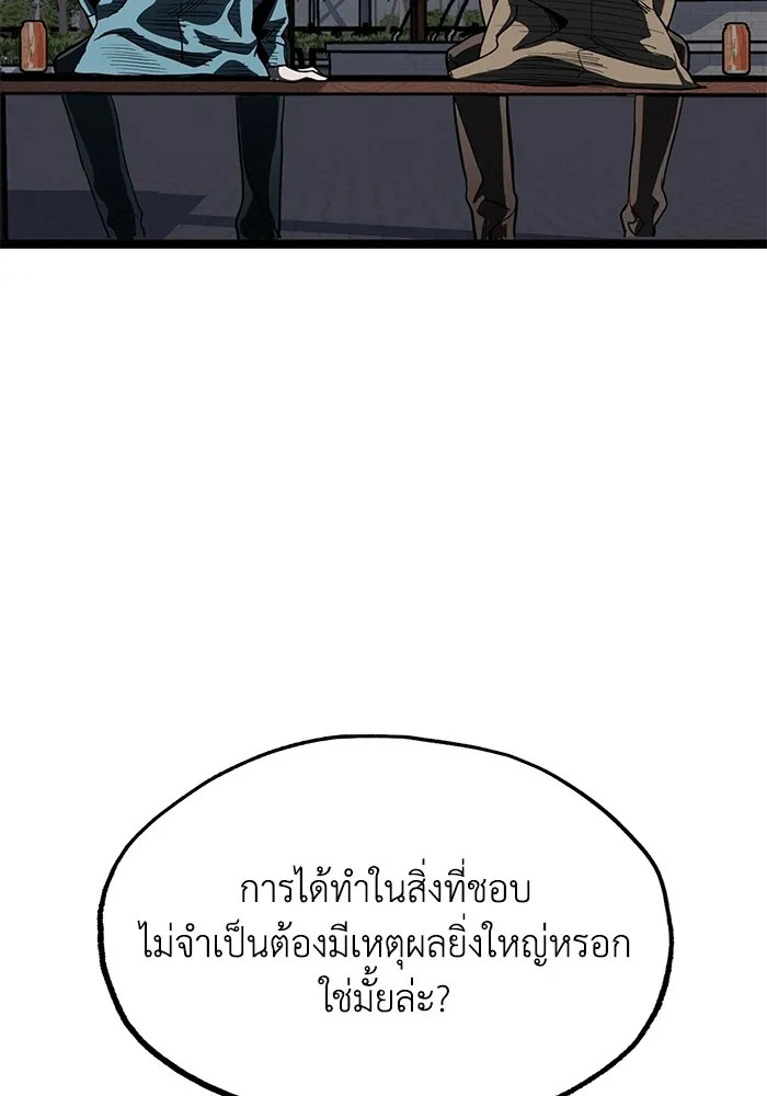 ราชาแห่งอ็อกทากอน ตอนที่ 3 รูปที่ 94
