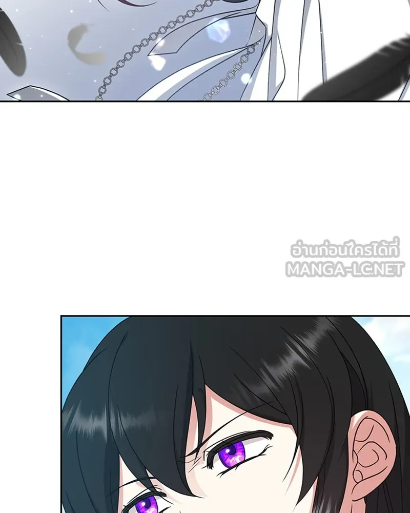 ภารกิจไล่ตามลุค บีเชล ตอนที่ 39 รูปที่ 90