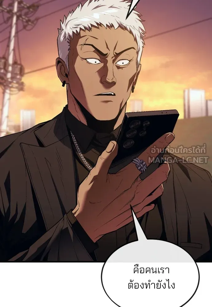 สนิมเชือดเลือดสาด ตอนที่ 18 รูปที่ 45