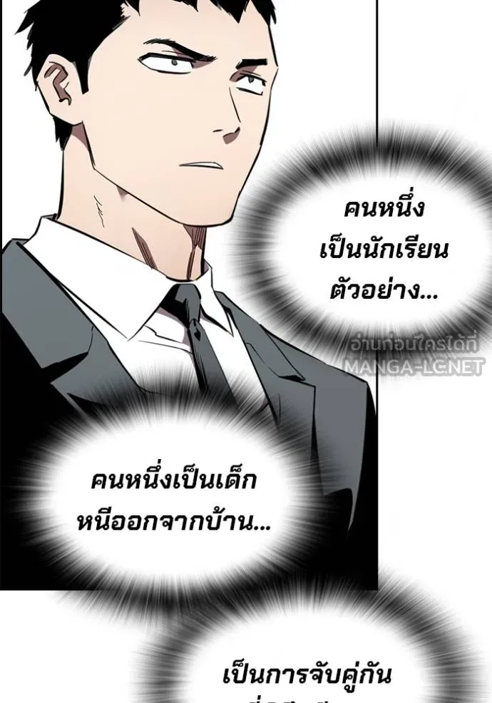 มหาสงครามคนแกร่ง ตอนที่ 27 รูปที่ 12