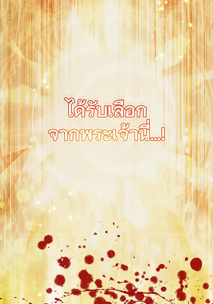 จอมเวทเกิดใหม่ในรอบ 66666 ปี ตอนที่ 26 รูปที่ 16