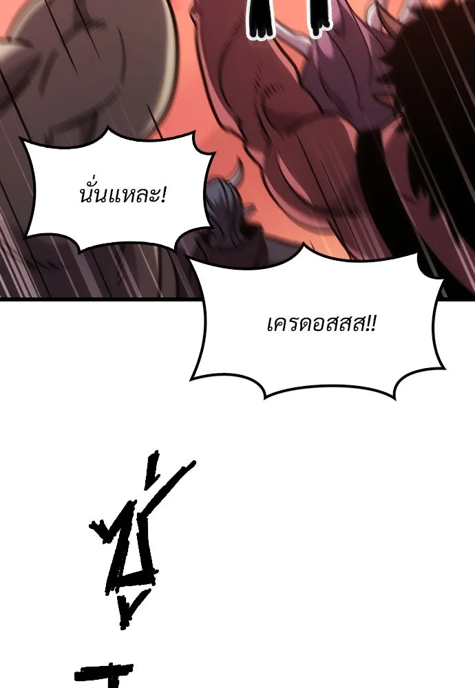 วิถีชาวนาของราชาปีศาจ ตอนที่ 2 รูปที่ 100