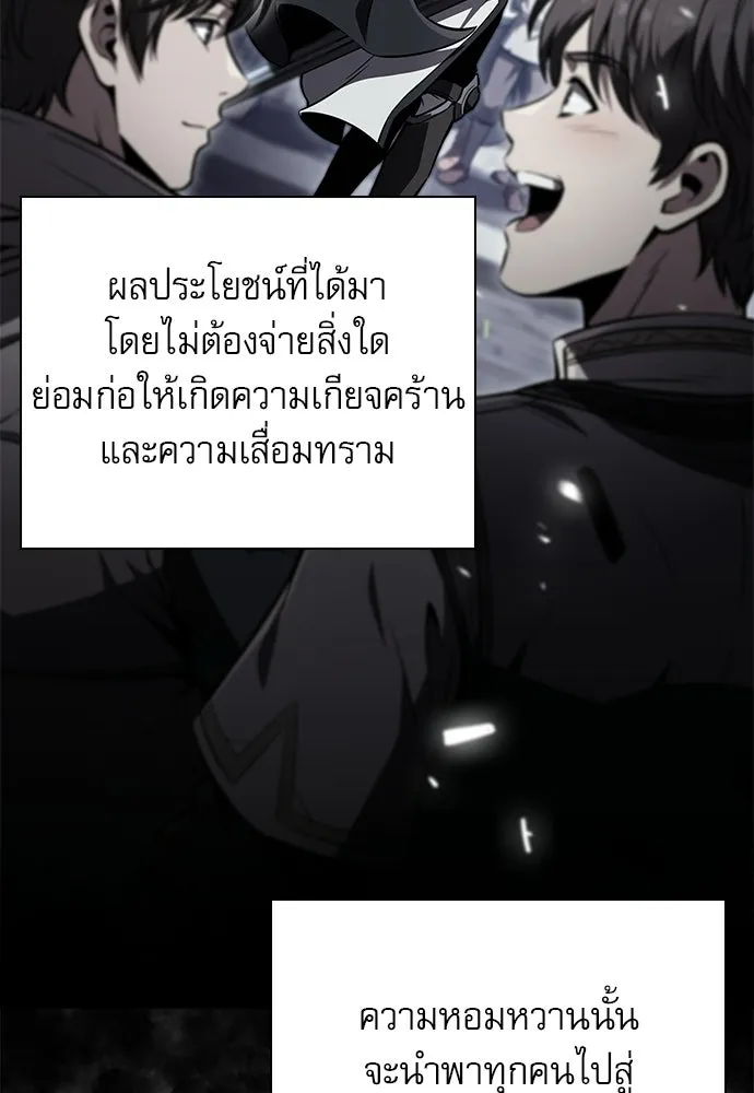 ครัวผู้กล้าท้าให้ชิม ตอนที่ 64 รูปที่ 68