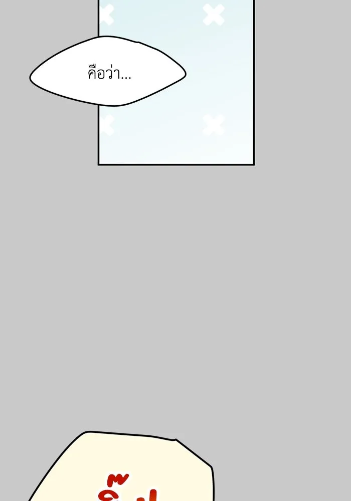 รักน้ำ รักปลา รักเธอนะ ตอนที่ 3 ปลาทันสมัย รูปที่ 71