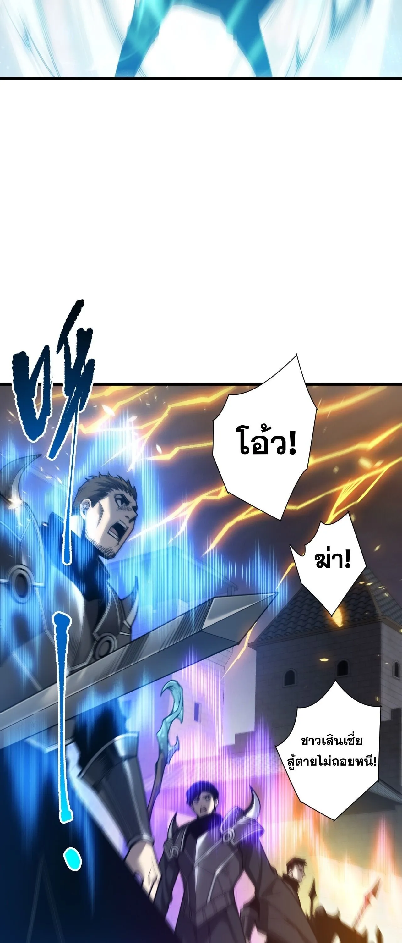 Disastrous Necromancer ราช_นน_กอ_ญเช_ญว_ญญาณ ตอนที่ ตอนที่ 280 รูปที่ 36