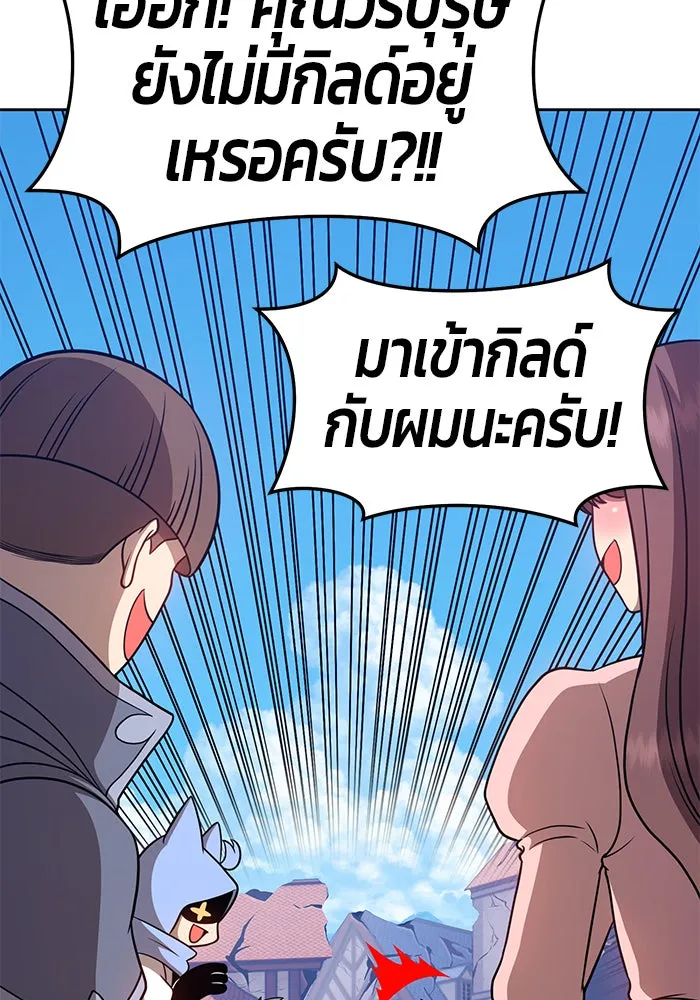 +99 ท่อนไม้พร้อมบวก ตอนที่ 16 รูปที่ 196