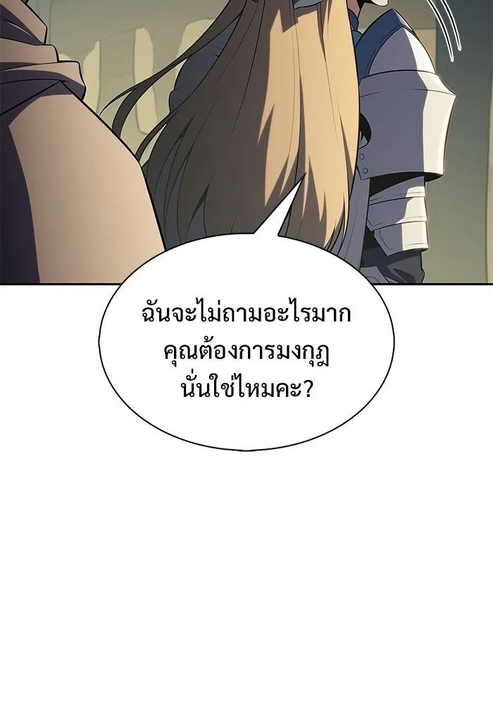 ผู้เล่นหน้าใหม่เลเวลแมกซ์ ตอนที่ 218 โอลด์การ์ด (1) รูปที่ 133