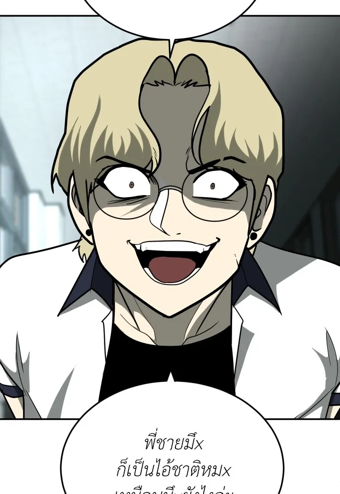 สนามเด็กล่า ตอนที่ 13 รูปที่ 124