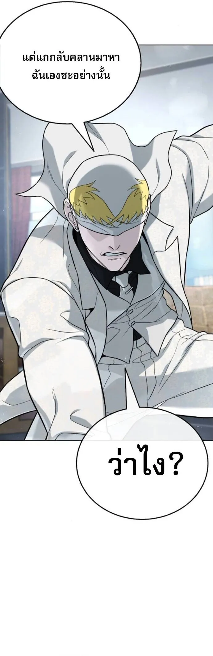 Zombie Papa ค_ณพ_อระห_ำพ_นธ_ซอมบ_ ตอนที่ ตอนที่ 17 รูปที่ 9