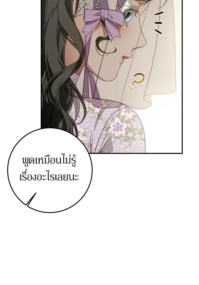 เบื้องหลังรอยยิ้มของเจ้าหญิง ตอนที่ 70 รูปที่ 7