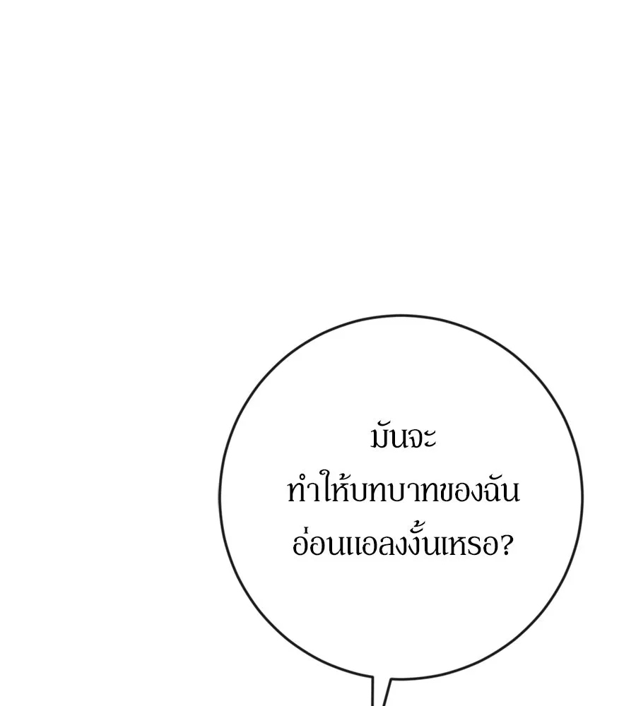 เบื้องหลังรอยยิ้มของเจ้าหญิง ตอนที่ 40 รูปที่ 184