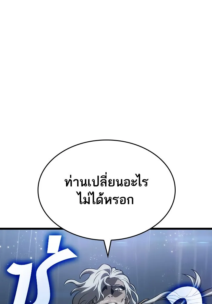 หลังวันสิ้นโลก ตอนที่ 52 รูปที่ 139