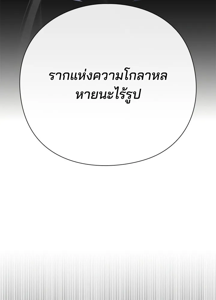 คืนแห่งโทแกบี ตอนที่ 128 รูปที่ 113