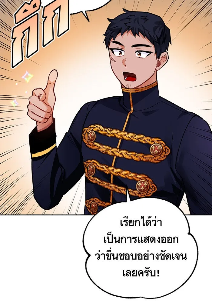 บุตรีดยุกขอไม่แต่งงานbrกับหนุ่มในฝัน ตอนที่ 7 รูปที่ 7