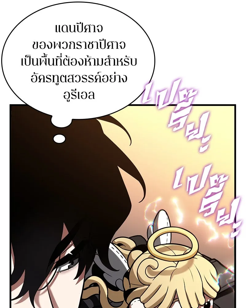 Omniscient Reader อ่านชะตาวันสิ้นโลก ตอนที่ 40 ฟักไข่ (3) รูปที่ 14