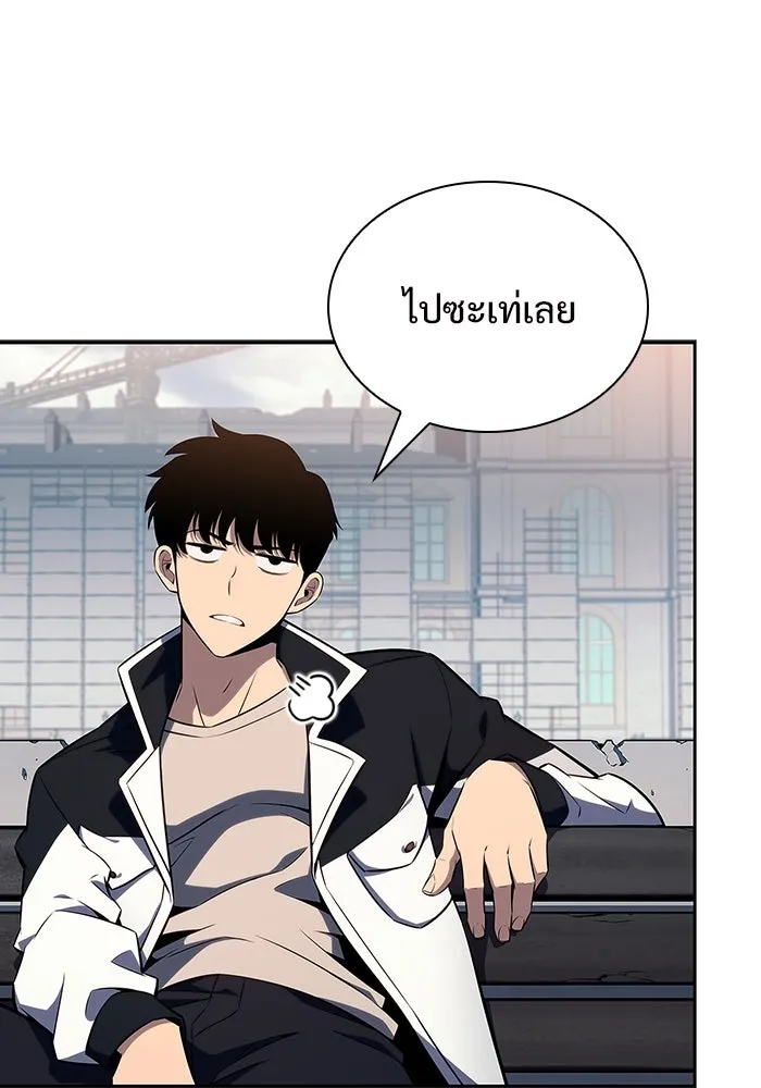 ผู้เล่นหน้าใหม่เลเวลแมกซ์ ตอนที่ 127 ตัวแปรปรากฏตัว (1) รูปที่ 73