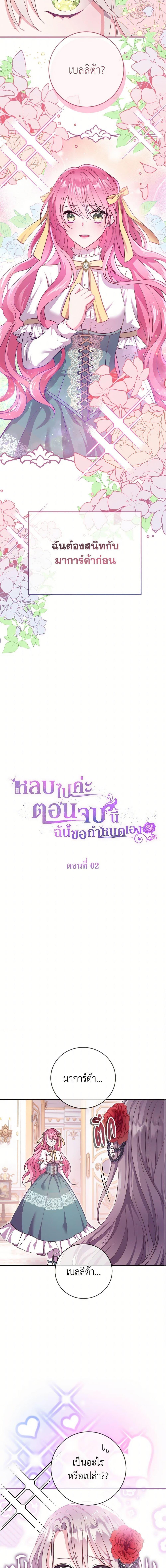 Manga-lc-com อ่านมังงะ อ่านการ์ตูน ออนไลน์ ฟรี Move, I’m Deciding the Ending! ตอนที่ 1 2 3 4 5 6 7 8 9 10 11 12 13 14 ฟรี ไม่มีโฆษณา Manga-lc - อ่าน มังงะ อ่าน การ์ตูน ออนไลน์ อ่านมังงะ ฟรี